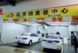 车辆普洗
